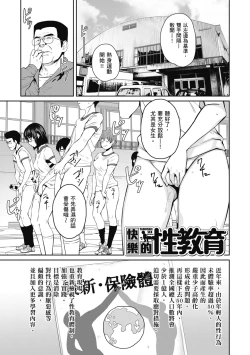 Page 101 of Sweet and Hot