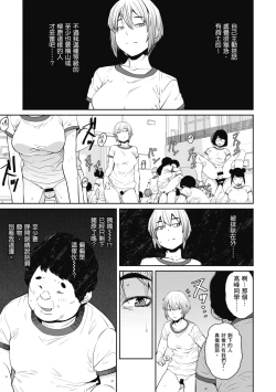 Page 103 of Sweet and Hot