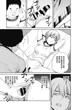 Page 105 of Sweet and Hot