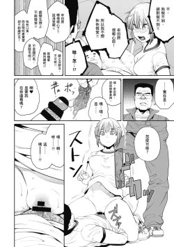 Page 108 of Sweet and Hot