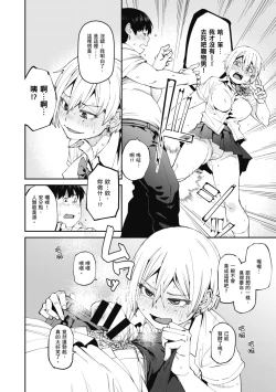 Page 10 of Sweet and Hot