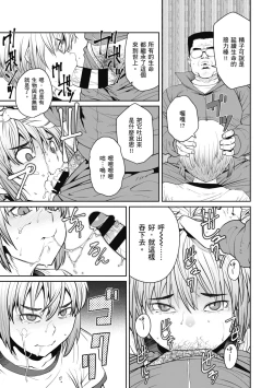 Page 115 of Sweet and Hot