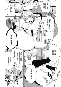 Page 116 of Sweet and Hot