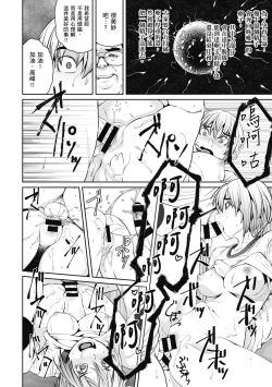 Page 118 of Sweet and Hot