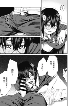 Page 129 of Sweet and Hot