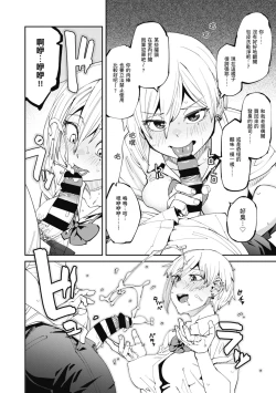 Page 12 of Sweet and Hot