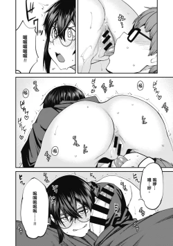 Page 130 of Sweet and Hot