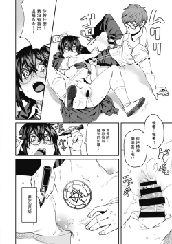 Page 132 of Sweet and Hot