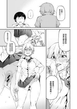 Page 13 of Sweet and Hot