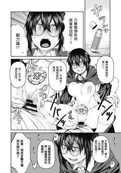 Page 140 of Sweet and Hot