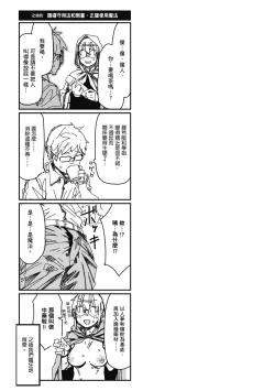 Page 143 of Sweet and Hot