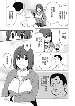 Page 147 of Sweet and Hot