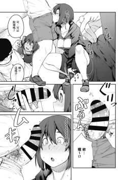 Page 155 of Sweet and Hot