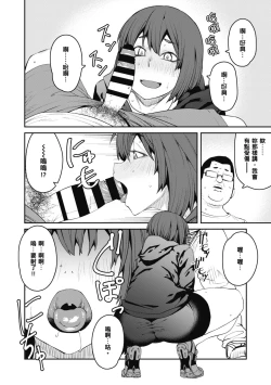 Page 156 of Sweet and Hot