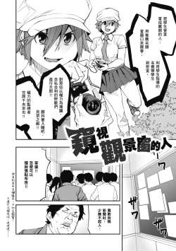 Page 168 of Sweet and Hot