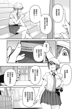 Page 169 of Sweet and Hot