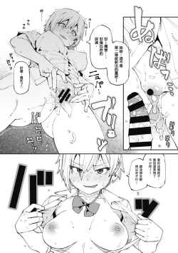 Page 18 of Sweet and Hot