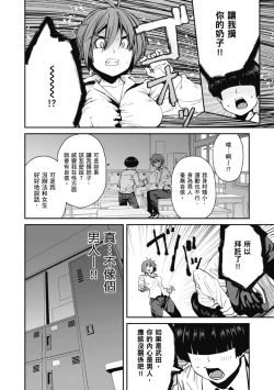 Page 192 of Sweet and Hot