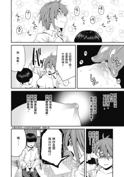 Page 194 of Sweet and Hot