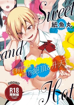 Page 1 of Sweet and Hot