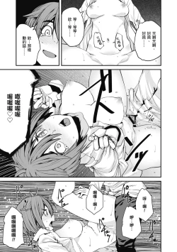 Page 203 of Sweet and Hot