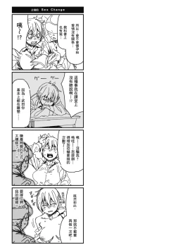 Page 211 of Sweet and Hot