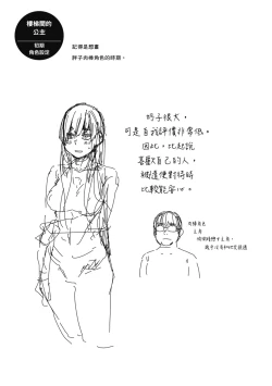 Page 213 of Sweet and Hot