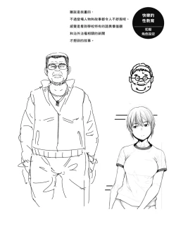 Page 214 of Sweet and Hot