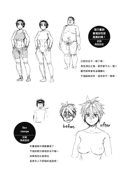 Page 216 of Sweet and Hot