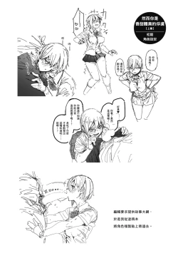 Page 26 of Sweet and Hot