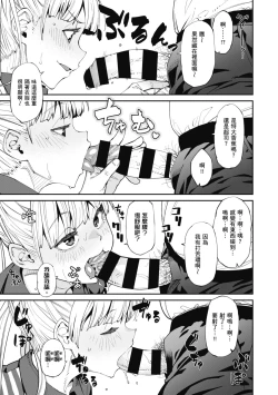 Page 35 of Sweet and Hot