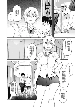 Page 4 of Sweet and Hot