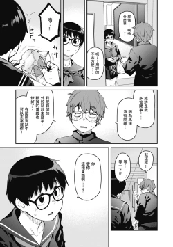 Page 59 of Sweet and Hot