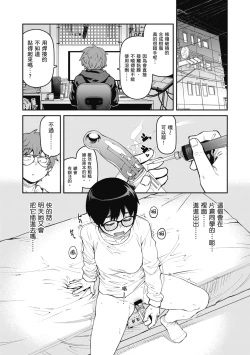 Page 62 of Sweet and Hot