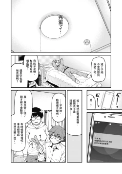 Page 68 of Sweet and Hot