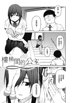 Page 79 of Sweet and Hot