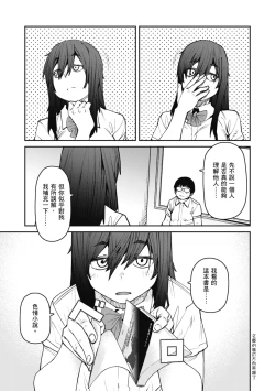 Page 81 of Sweet and Hot