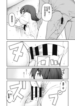 Page 92 of Sweet and Hot