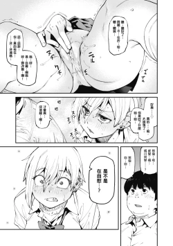 Page 9 of Sweet and Hot