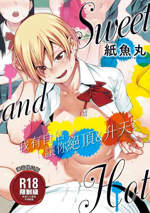 Download Sweet and Hot