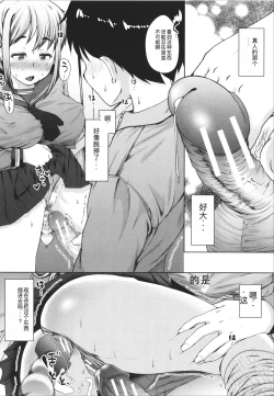 Page 114 of Seito Kaichou no Shiriana Choukyou Nikki