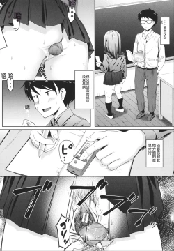 Page 132 of Seito Kaichou no Shiriana Choukyou Nikki