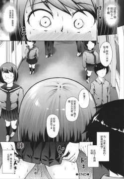 Page 168 of Seito Kaichou no Shiriana Choukyou Nikki