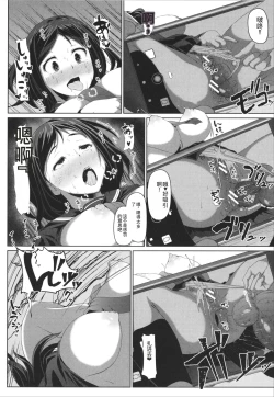 Page 70 of Seito Kaichou no Shiriana Choukyou Nikki