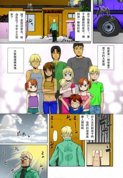 Page 1 of Jumble Family