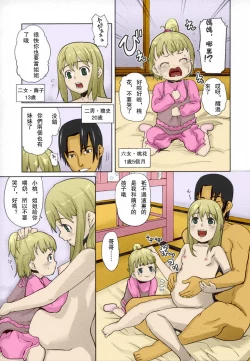 Page 4 of Jumble Family