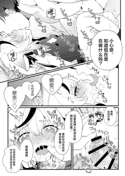 Page 16 of Lady no Tebiki | 淑女的入门课
