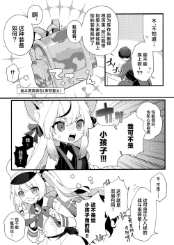 Page 7 of Lady no Tebiki | 淑女的入门课
