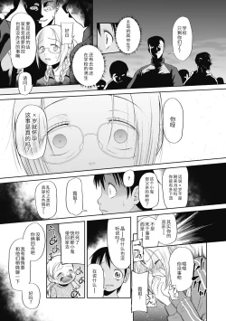 Page 27 of Tsukaisute Onnanoko