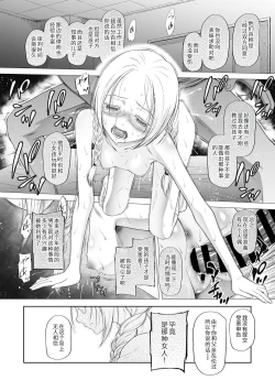 Page 36 of Tsukaisute Onnanoko
